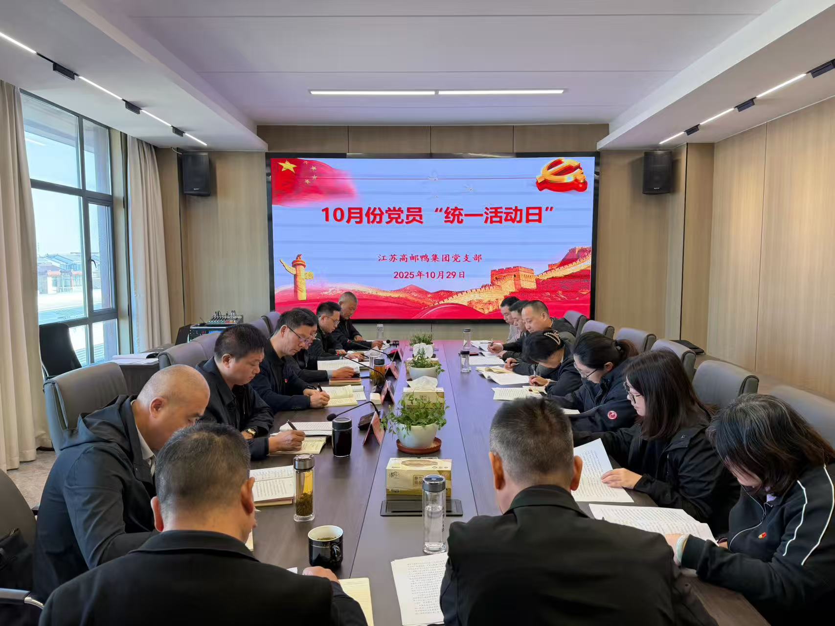 高郵鴨集團(tuán)黨支部開展10月份“統(tǒng)一